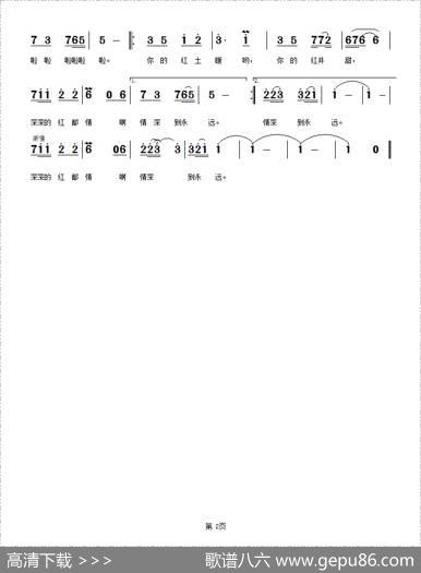 红都情（云剑词吴鸿安曲） - 云剑|吴鸿安