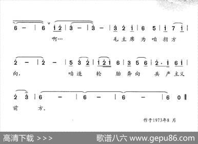 咱为革命造轮胎 - 李华章|石玉泉