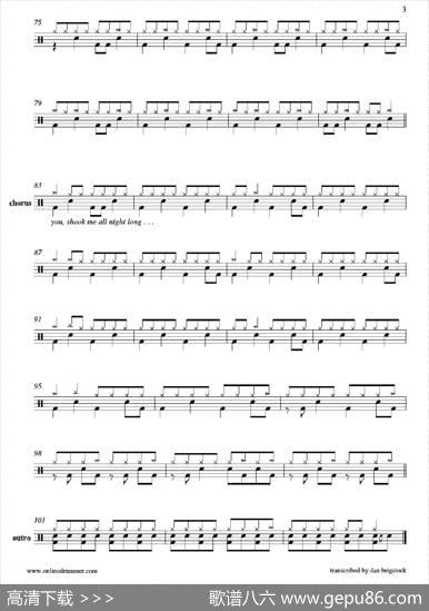 YouShookMeAllNightLong（鼓谱）