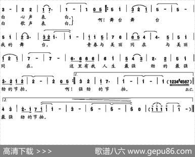 我的舞台（文心词祖光曲） - 文心|祖光