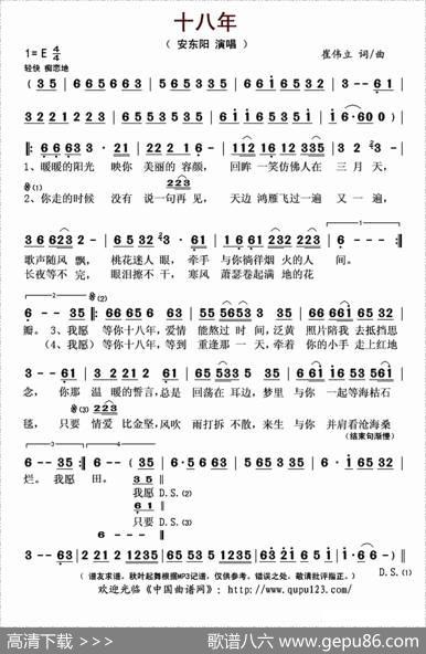 十八年 - 崔伟立|崔伟立