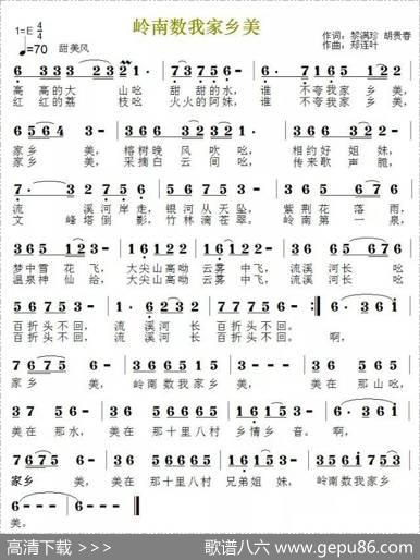 岭南数我家乡美 - 黎满珍胡贵春|郑连叶