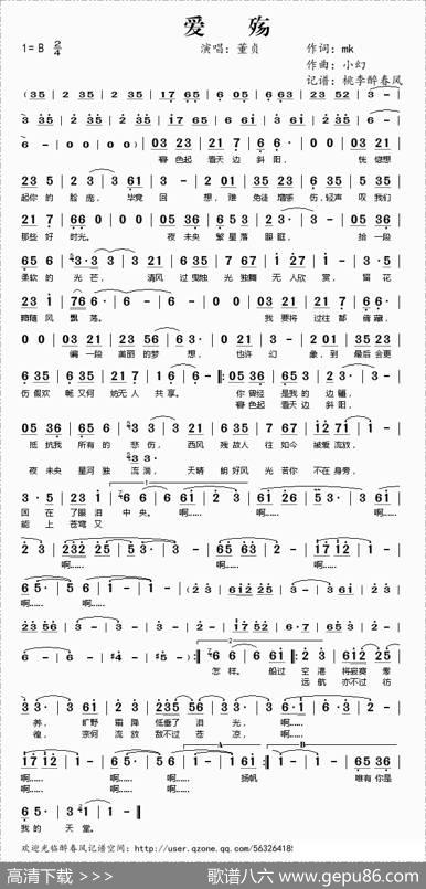 爱殇 - mk|小幻