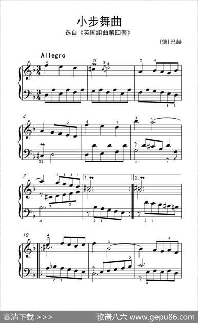 第四级1.小步舞曲（中央音乐学院钢琴（业余）考级教程4-6级）|[德]巴赫
