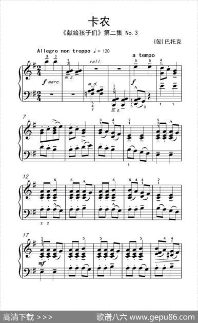 第四级2.卡农（中央音乐学院钢琴（业余）考级教程4-6级）|[匈]巴托克