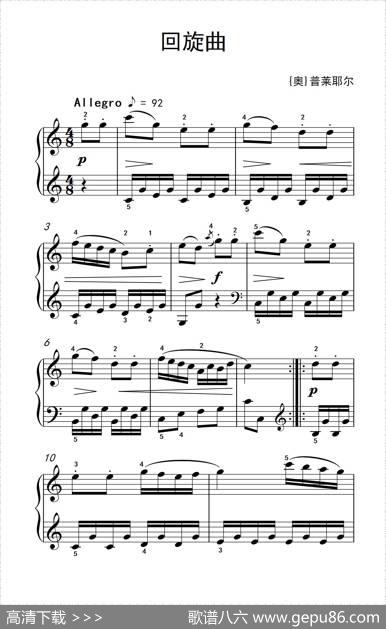 第四级1.回旋曲（中央音乐学院钢琴（业余）考级教程4-6级）|[奥]普莱耶尔