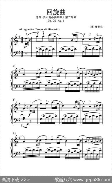 第四级2.回旋曲（中央音乐学院钢琴（业余）考级教程4-6级）|[捷]杜赛克