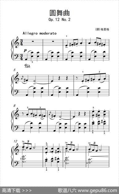第四级2.圆舞曲（中央音乐学院钢琴（业余）考级教程4-6级）|[挪]格里格