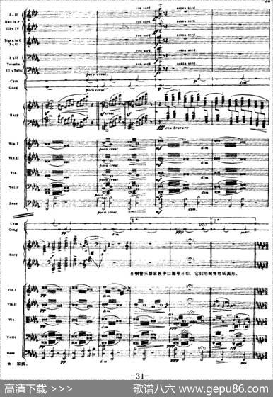 浦塞尔主题变奏与赋格曲（P31-P65）（管弦乐队总谱）|[英]布里顿