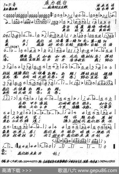 东方硅谷 - 单|张艺军