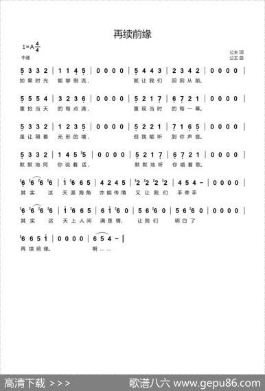 再续前缘（公主词公主曲） - 公主|公主