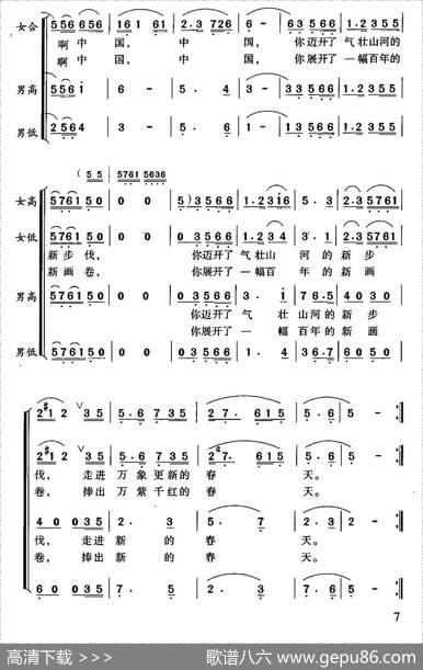 春天的故事（司徒汉编合唱版） - 蒋开儒、等|王佑贵