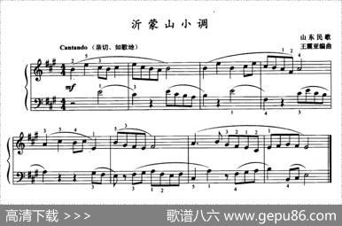 沂蒙山小调（王震亚编曲版）|王震亚编曲