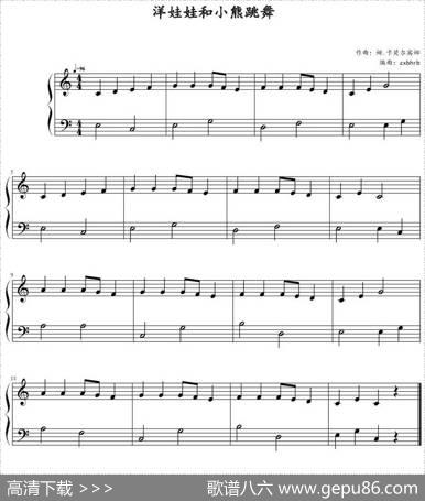 洋娃娃和小熊跳舞（zxbhrb编曲版）|姆·卡楚尔宾娜作曲zxbhrb编曲