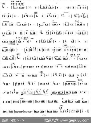 家乡新曲
