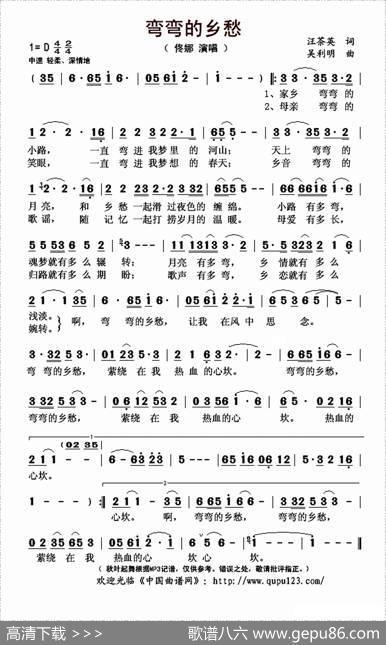 弯弯的乡愁 - 汪茶英|吴利明