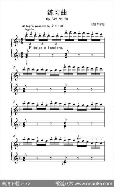 第五级1.练习曲（中央音乐学院钢琴（业余）考级教程4-6级）|[奥]车尔尼