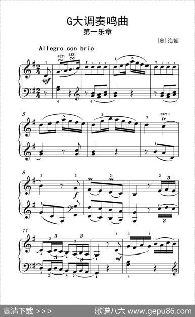 第五级1.G大调奏鸣曲第一乐章（中央音乐学院钢琴（业余）考级教程4-6级）|[奥]海顿
