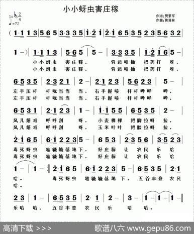 小小蚜虫害庄稼 - 贾累军|黄清林