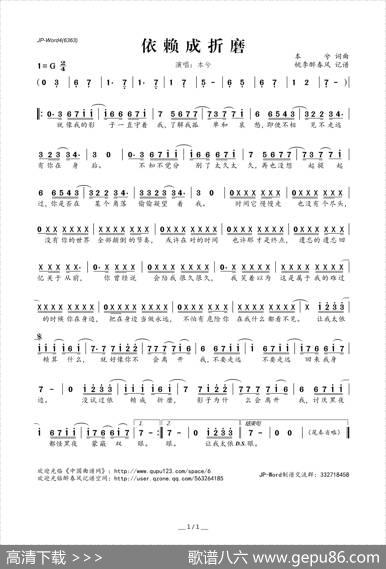 依赖成折磨 - 本兮|本兮