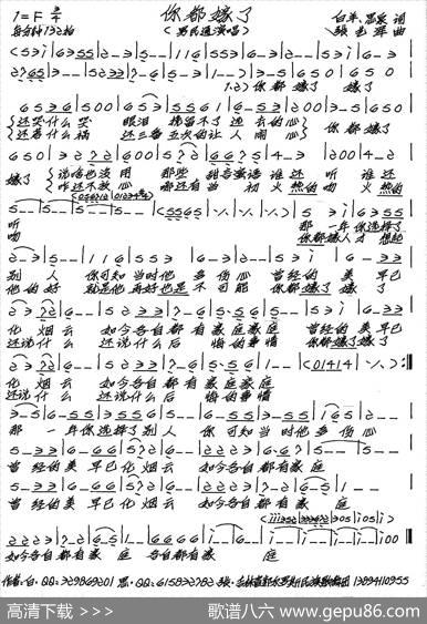 你都嫁了 - 白羊思泉|张艺军