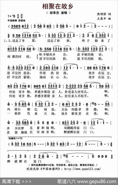 相聚在故乡 - 熊明修|王原平
