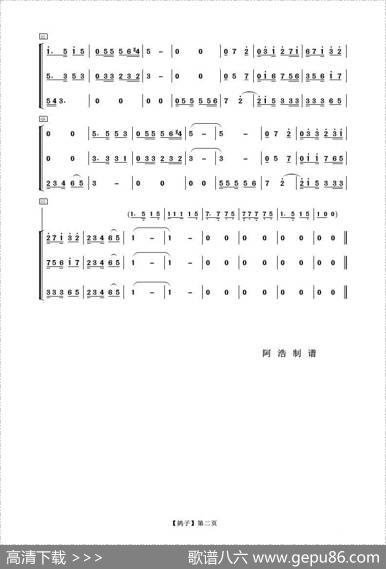鸽子（器乐合奏）|【西】依拉迪尔曲阿浩编曲