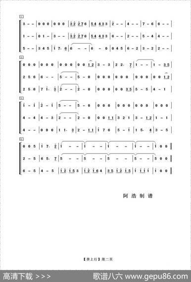 垄上行（器乐合奏）|吴智强曲阿浩编曲