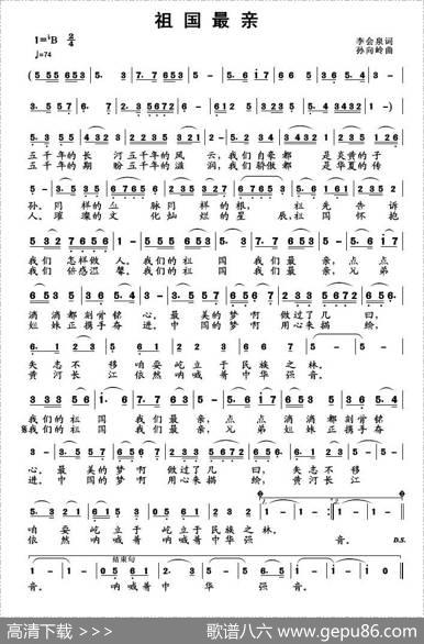 祖国最亲（李会泉词孙向岭曲） - 李会泉|孙向岭