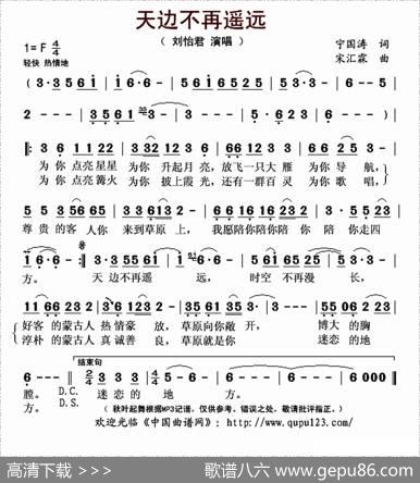天边不再遥远 - 宁国涛|宋汇霖