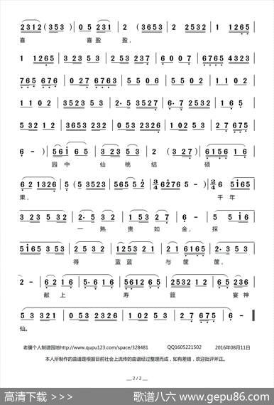 [莆仙戏]金辉玉震（传统曲牌）