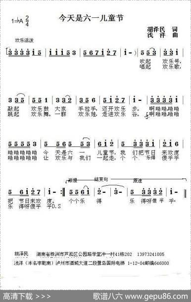 今天是六一儿童节 - 胡泽民|浅洋