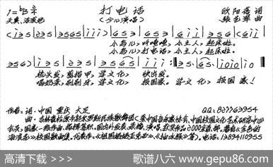 打电话（欧阳蓓词张艺军曲） - 欧阳蓓|张艺军