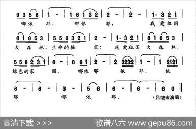 我爱祖国大森林 - 张枚同|秦咏诚