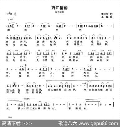 西江情韵 - 蒙士金|王猛