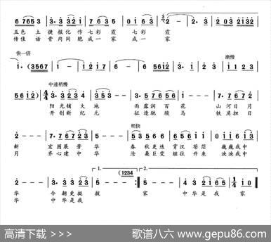 中华是我家（陈福利词董伟曲） - 陈福利|董伟