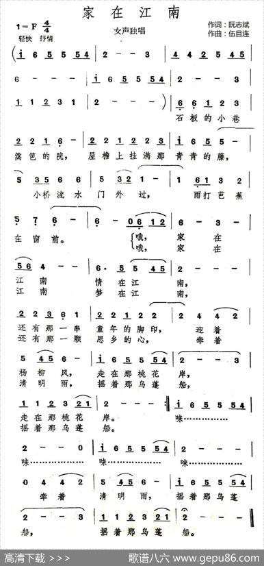 家在江南（阮志斌词伍目连曲） - 阮志斌|伍目连