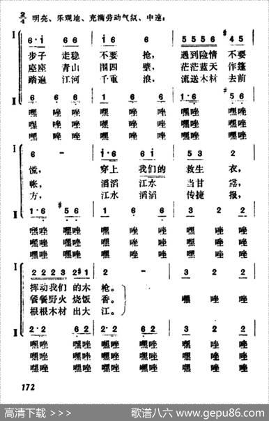 赶漂歌 - 马世荣谭志立|谭志立