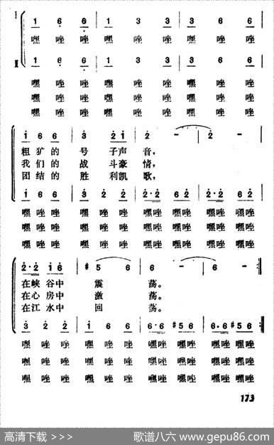 赶漂歌 - 马世荣谭志立|谭志立