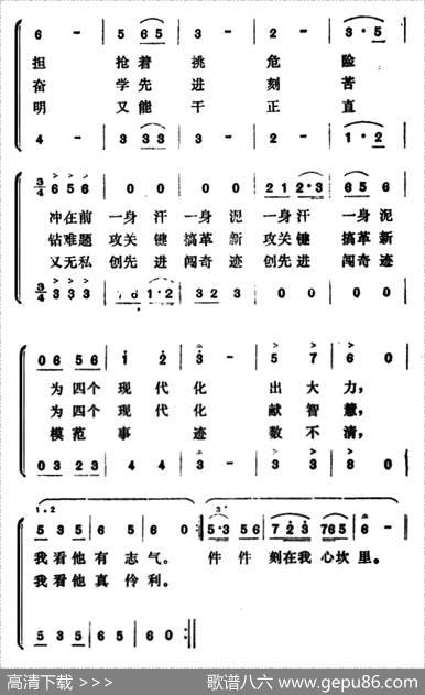 我们这里有个小伙子 - 金石|喻陇