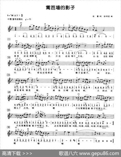 篱笆墙的影子（电视剧《篱笆·女人和狗》主题曲、线简对照） - 张藜|徐沛东
