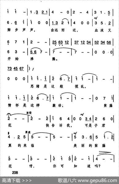 她夺走了我的心（电影《伤逝》选曲） - 王泉韩伟|施光南