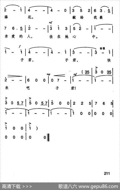 她夺走了我的心（电影《伤逝》选曲） - 王泉韩伟|施光南