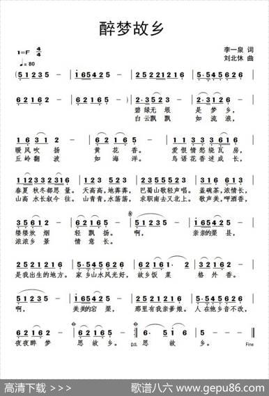醉梦故乡 - 李一泉|刘北休