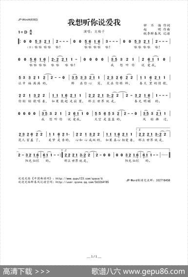 我想听你说爱我 - 赵明|赵明
