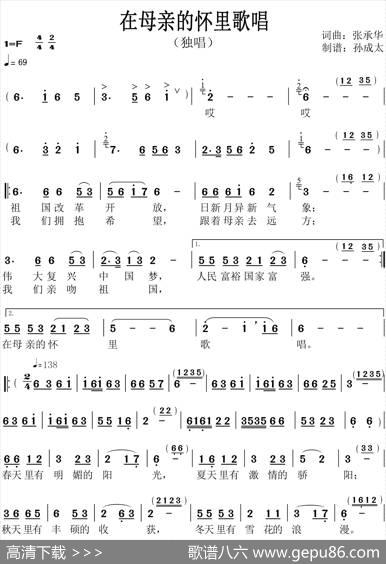 在母亲怀里歌唱 - 张承华|张承华
