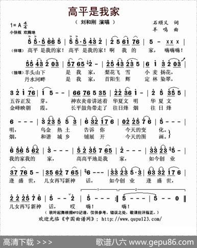 高平是我家 - 石顺义|羊鸣