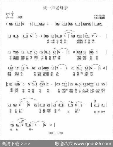 喊一声老母亲（赵大国词黄绪励曲） - 赵大国|黄绪励