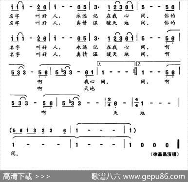 好人（蔡洪光词谢林义曲） - 蔡洪光|谢林义