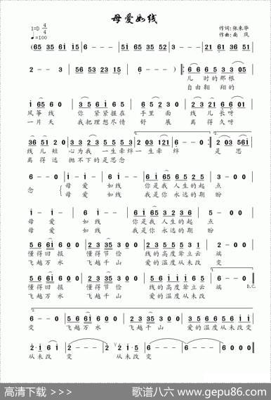 母爱如线 - 张来华|南风